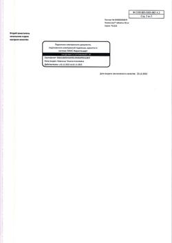 25152-Сертификат Пикамилон, таблетки 50 мг 60 шт-3