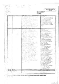 25152-Сертификат Пикамилон, таблетки 50 мг 60 шт-15