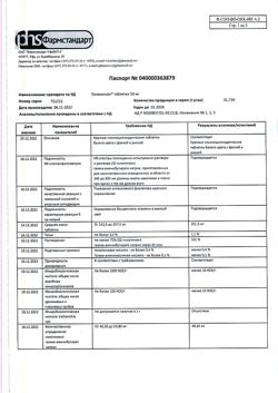 25152-Сертификат Пикамилон, таблетки 50 мг 60 шт-1