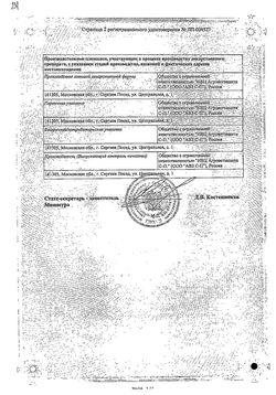 Сертификат ЦЕРЕСИЛ РАСТВОР ДЛЯ ПРИЕМА ВНУТРЬ 100 МГ/МЛ 30 МЛ №1-1