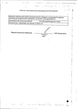 Сертификат ТЫСЯЧЕЛИСТНИКА ТРАВА ЛЕКАРСТВЕННОЕ РАСТИТЕЛЬНОЕ СЫРЬЕ  1,5 Г №20-1