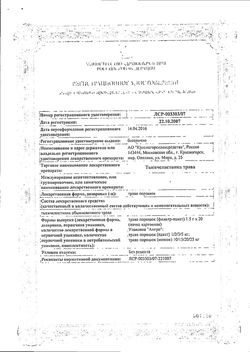 Сертификат ТЫСЯЧЕЛИСТНИКА ТРАВА ЛЕКАРСТВЕННОЕ РАСТИТЕЛЬНОЕ СЫРЬЕ  1,5 Г №20-2