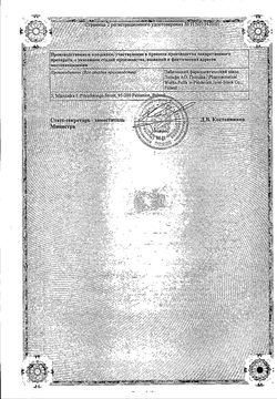 Сертификат БИСЕПТОЛ ТАБЛЕТКИ 480 МГ   №28-2