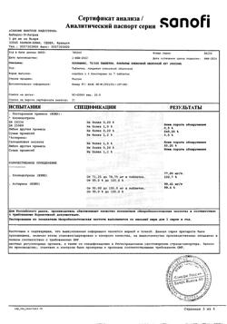 25170-Сертификат Коплавикс, таблетки покрыт.плен.об. 100 мг+75 мг 28 шт-6