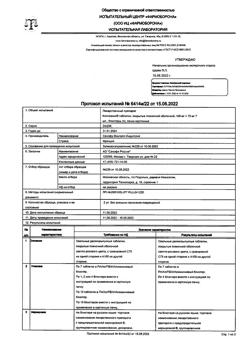 25170-Сертификат Коплавикс, таблетки покрыт.плен.об. 100 мг+75 мг 28 шт-9