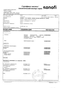 25170-Сертификат Коплавикс, таблетки покрыт.плен.об. 100 мг+75 мг 28 шт-12