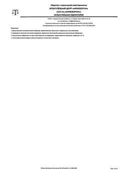 25170-Сертификат Коплавикс, таблетки покрыт.плен.об. 100 мг+75 мг 28 шт-11
