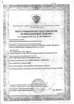 Сертификат LUXPLAST ПЛАСТ.ФИКСИР.НА НЕТКАН.ОСНОВЕ БЕЛЫЙ 5М*1,25СМ ПЛАСТЫРЬ НА НЕТКАНОЙ ОСНОВЕ   №1-1