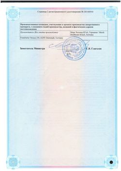 Сертификат ЭУТИРОКС ТАБЛЕТКИ 112 МКГ   №100-2