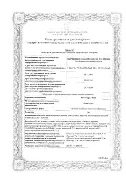 25182-Сертификат Финастерид-Тева, таблетки покрыт.плен.об. 5 мг 30 шт-2