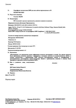 25182-Сертификат Финастерид-Тева, таблетки покрыт.плен.об. 5 мг 30 шт-7