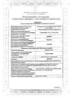 25185-Сертификат Лиотон 1000, гель для наружного применения 1000 ме/г 100 г 1 шт-67