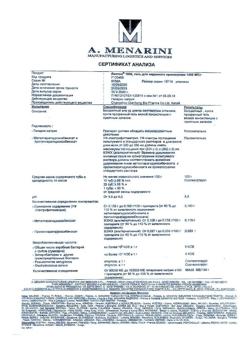 25185-Сертификат Лиотон 1000, гель для наружного применения 1000 ме/г 100 г 1 шт-8