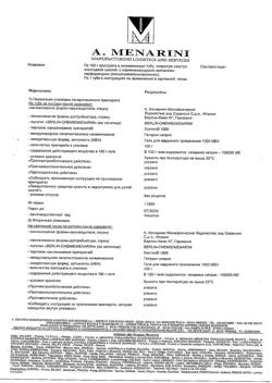 25185-Сертификат Лиотон 1000, гель для наружного применения 1000 ме/г 100 г 1 шт-56