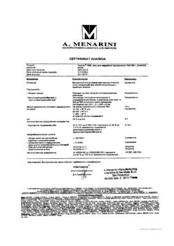 25185-Сертификат Лиотон 1000, гель для наружного применения 1000 ме/г 100 г 1 шт-75