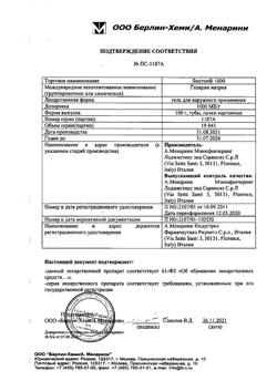 25185-Сертификат Лиотон 1000, гель для наружного применения 1000 ме/г 100 г 1 шт-49