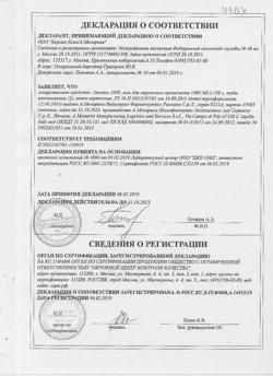 25185-Сертификат Лиотон 1000, гель для наружного применения 1000 ме/г 100 г 1 шт-20