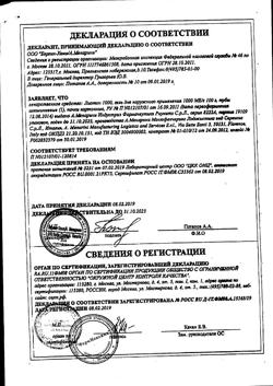 25185-Сертификат Лиотон 1000, гель для наружного применения 1000 ме/г 100 г 1 шт-11