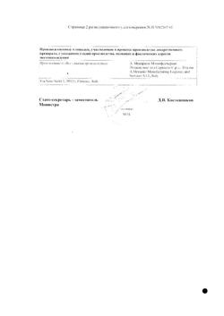 25185-Сертификат Лиотон 1000, гель для наружного применения 1000 ме/г 100 г 1 шт-6