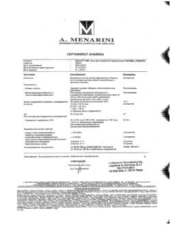25185-Сертификат Лиотон 1000, гель для наружного применения 1000 ме/г 100 г 1 шт-44
