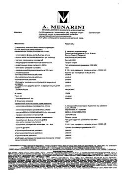 25185-Сертификат Лиотон 1000, гель для наружного применения 1000 ме/г 100 г 1 шт-64