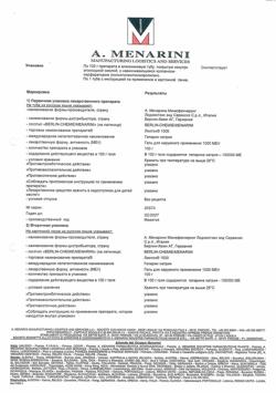 25185-Сертификат Лиотон 1000, гель для наружного применения 1000 ме/г 100 г 1 шт-71