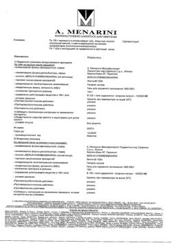 25185-Сертификат Лиотон 1000, гель для наружного применения 1000 ме/г 100 г 1 шт-15