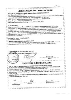 25185-Сертификат Лиотон 1000, гель для наружного применения 1000 ме/г 100 г 1 шт-74