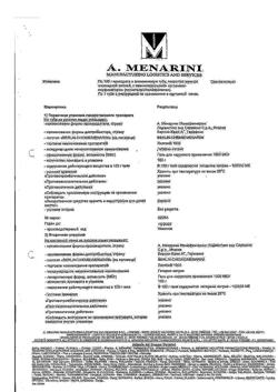 25185-Сертификат Лиотон 1000, гель для наружного применения 1000 ме/г 100 г 1 шт-16