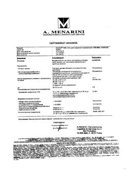 25185-Сертификат Лиотон 1000, гель для наружного применения 1000 ме/г 100 г 1 шт-24