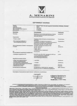 25185-Сертификат Лиотон 1000, гель для наружного применения 1000 ме/г 100 г 1 шт-21