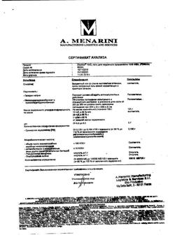 25185-Сертификат Лиотон 1000, гель для наружного применения 1000 ме/г 100 г 1 шт-22