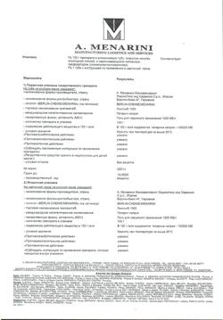 25185-Сертификат Лиотон 1000, гель для наружного применения 1000 ме/г 100 г 1 шт-31