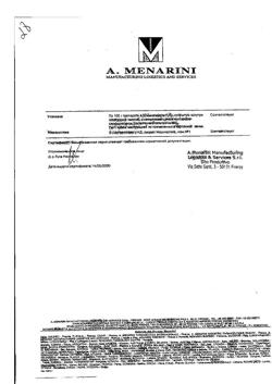 25185-Сертификат Лиотон 1000, гель для наружного применения 1000 ме/г 100 г 1 шт-48
