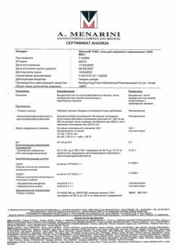 25185-Сертификат Лиотон 1000, гель для наружного применения 1000 ме/г 100 г 1 шт-70