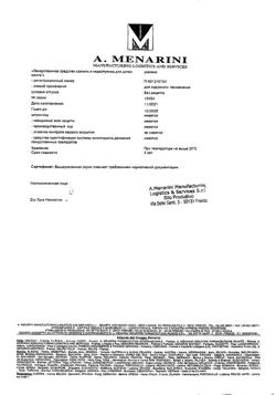 25185-Сертификат Лиотон 1000, гель для наружного применения 1000 ме/г 100 г 1 шт-59