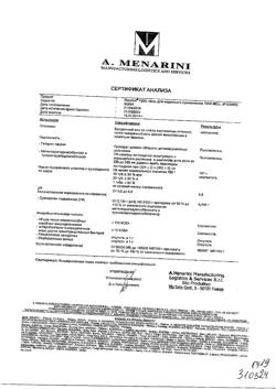 25185-Сертификат Лиотон 1000, гель для наружного применения 1000 ме/г 100 г 1 шт-26