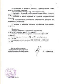 25188-Сертификат Липримар, таблетки покрыт.плен.об. 10 мг 100 шт-4