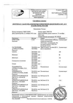 25188-Сертификат Липримар, таблетки покрыт.плен.об. 10 мг 100 шт-8