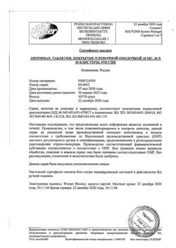 25188-Сертификат Липримар, таблетки покрыт.плен.об. 10 мг 100 шт-10