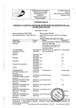 25188-Сертификат Липримар, таблетки покрыт.плен.об. 10 мг 100 шт-11
