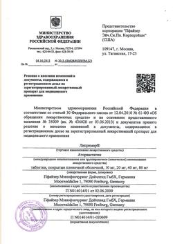 25188-Сертификат Липримар, таблетки покрыт.плен.об. 10 мг 100 шт-3