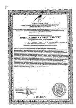 25201-Сертификат Орвис Лизоцим для горла таблетки для рассасывания по 0,24 г, 25 шт-2
