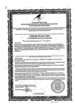 25201-Сертификат Орвис Лизоцим для горла таблетки для рассасывания по 0,24 г, 25 шт-1