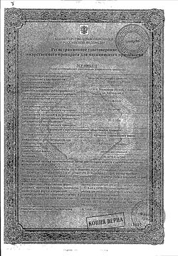 Сертификат АРТИКАИН С АДРЕНАЛИНОМ ФОРТЕ РАСТВОР ДЛЯ ИНЪЕКЦИЙ 40 МГ+0,01 МГ/МЛ 1,7 МЛ №50-2