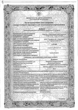 Сертификат ДЕТРАВЕНОЛ ТАБЛЕТКИ ПОКРЫТЫЕ ПЛЕНОЧНОЙ ОБОЛОЧКОЙ 500 МГ   №30-1