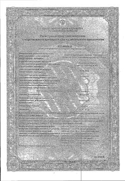 Сертификат ФОЗИНАП ТАБЛЕТКИ 10 МГ   №28-1