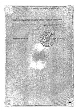 Сертификат ФОЗИНАП ТАБЛЕТКИ 10 МГ   №28-2