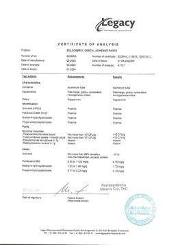 25226-Сертификат Солкосерил, дентальная адгезивная паста 5 г 1 шт-2