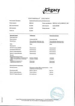 25226-Сертификат Солкосерил, дентальная адгезивная паста 5 г 1 шт-7